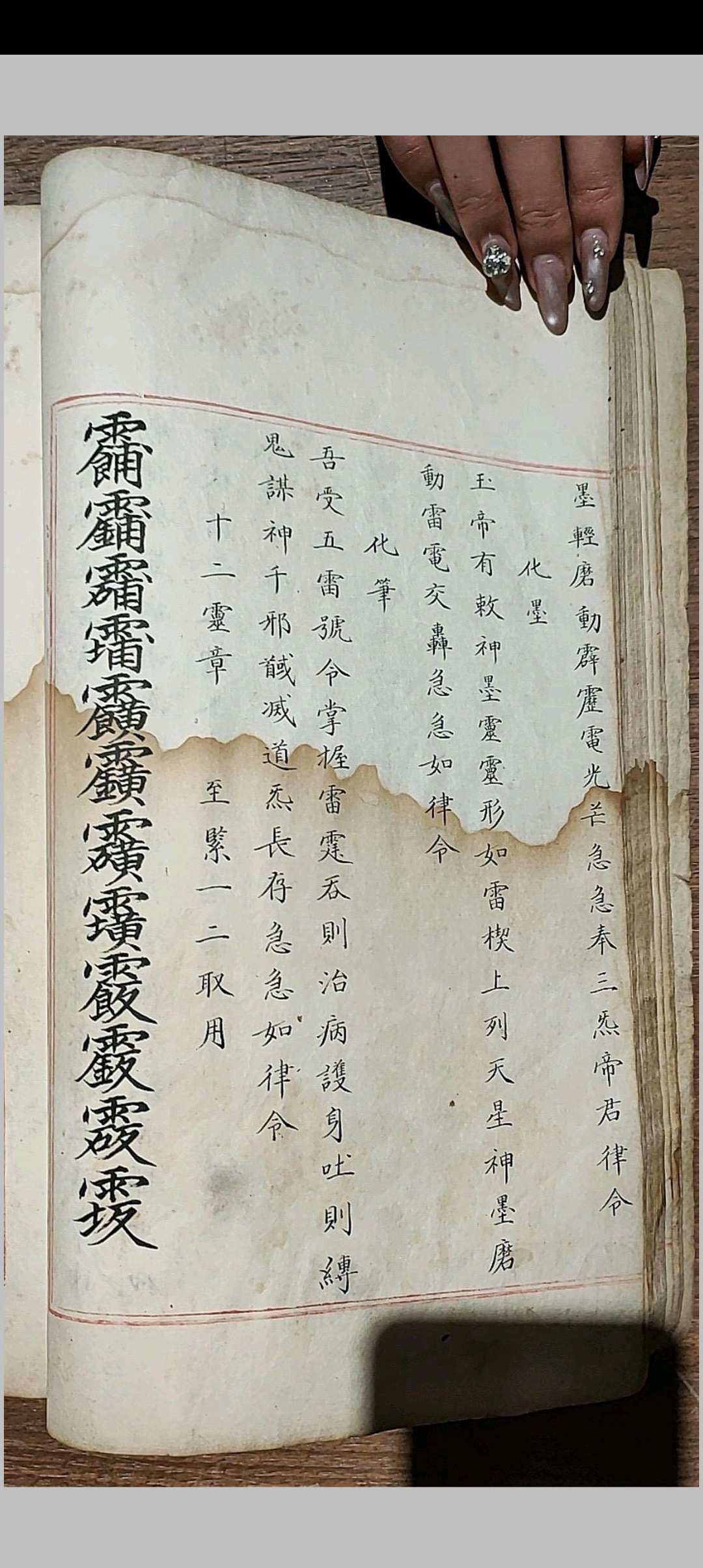 图片[26]-中华古籍网-专注古书收集五雷使院书 五种-中华古籍网-专注古书收集中华古籍网-专注古书收集