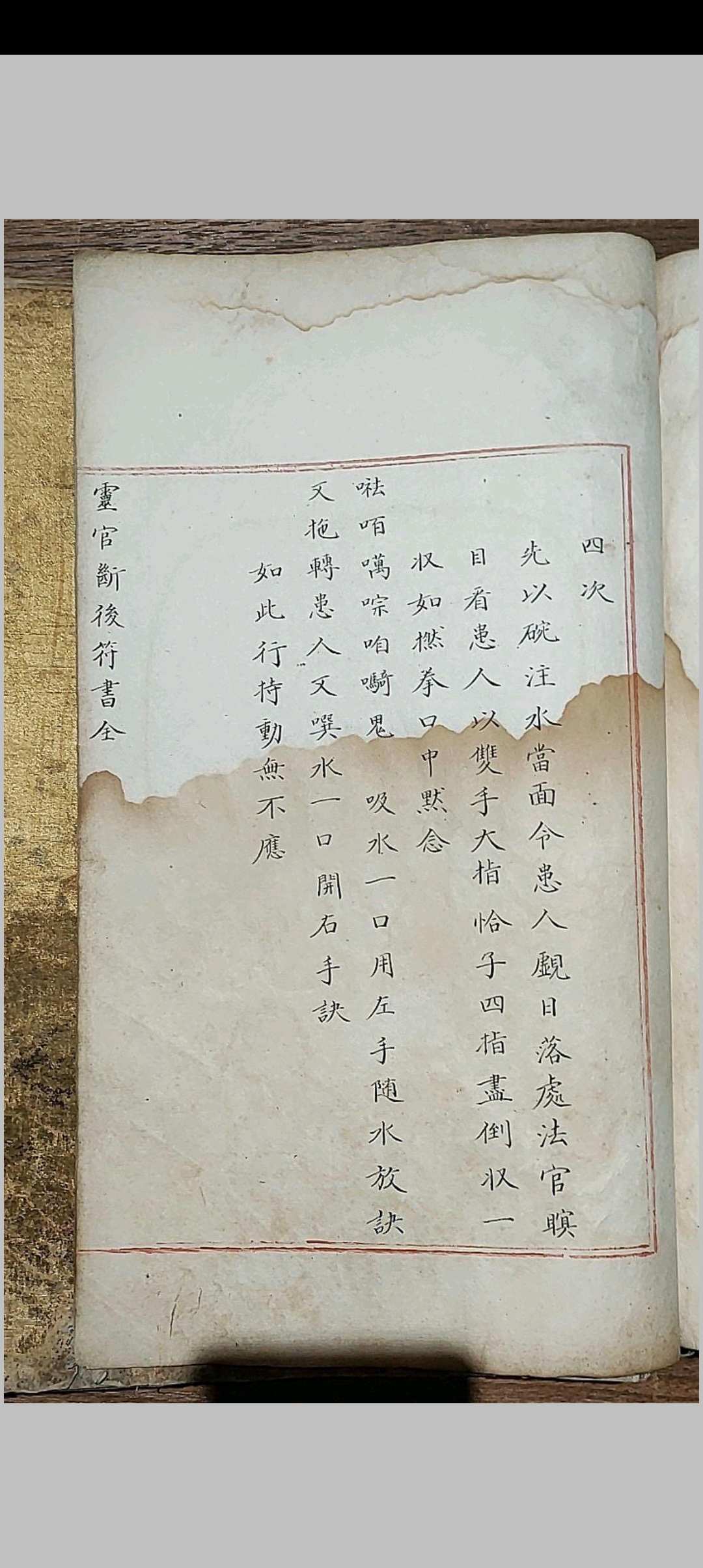 图片[24]-中华古籍网-专注古书收集五雷使院书 五种-中华古籍网-专注古书收集中华古籍网-专注古书收集