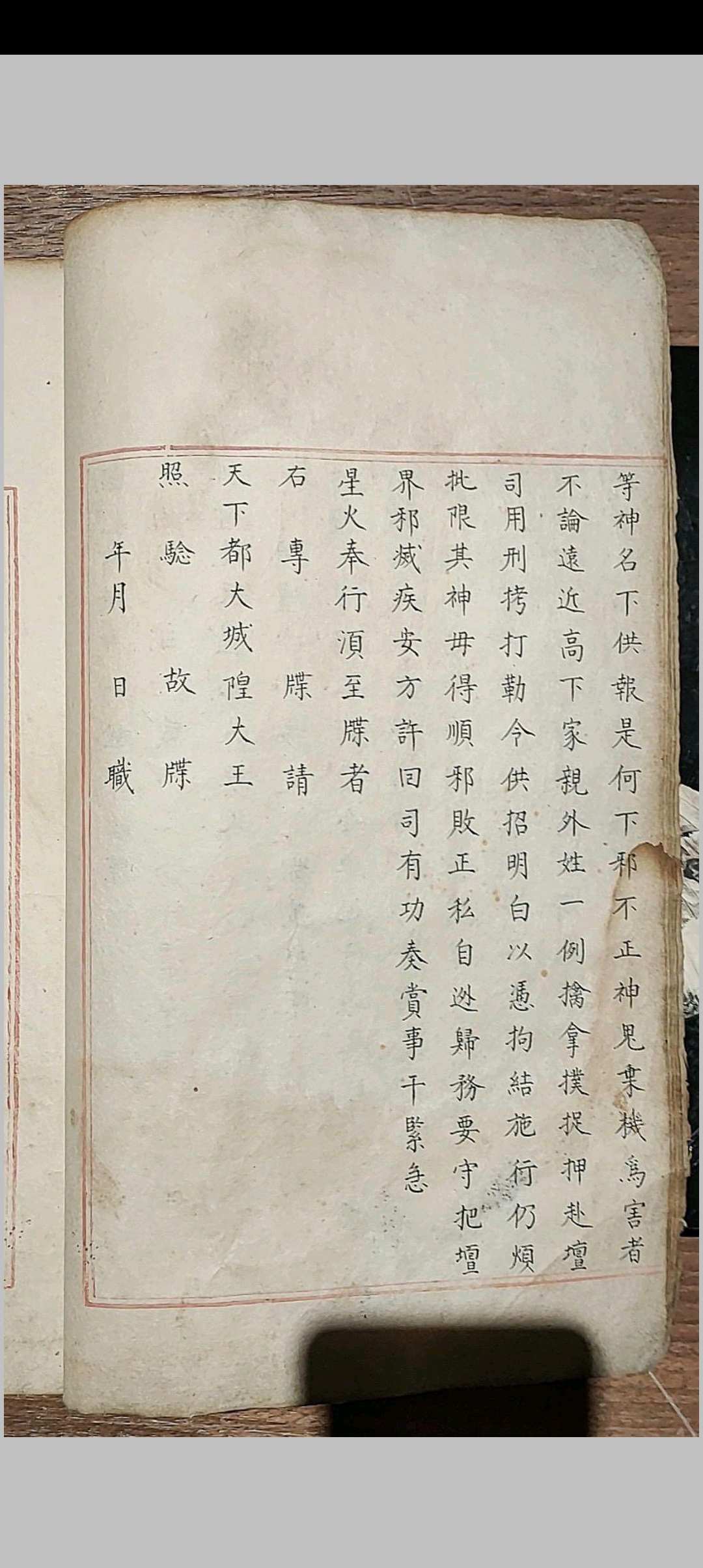 图片[28]-中华古籍网-专注古书收集五雷使院书 五种-中华古籍网-专注古书收集中华古籍网-专注古书收集