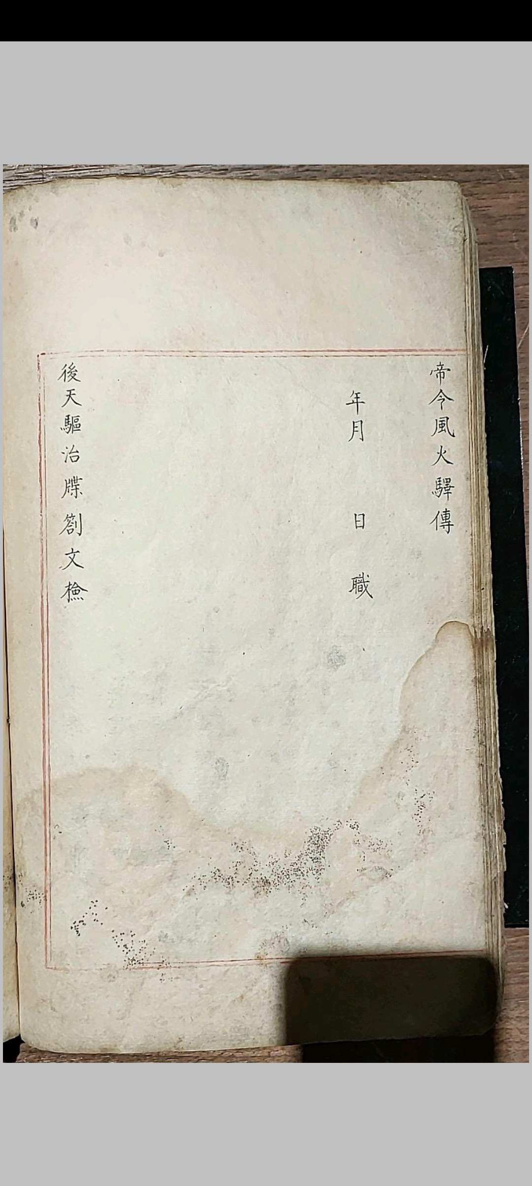 图片[29]-中华古籍网-专注古书收集五雷使院书 五种-中华古籍网-专注古书收集中华古籍网-专注古书收集
