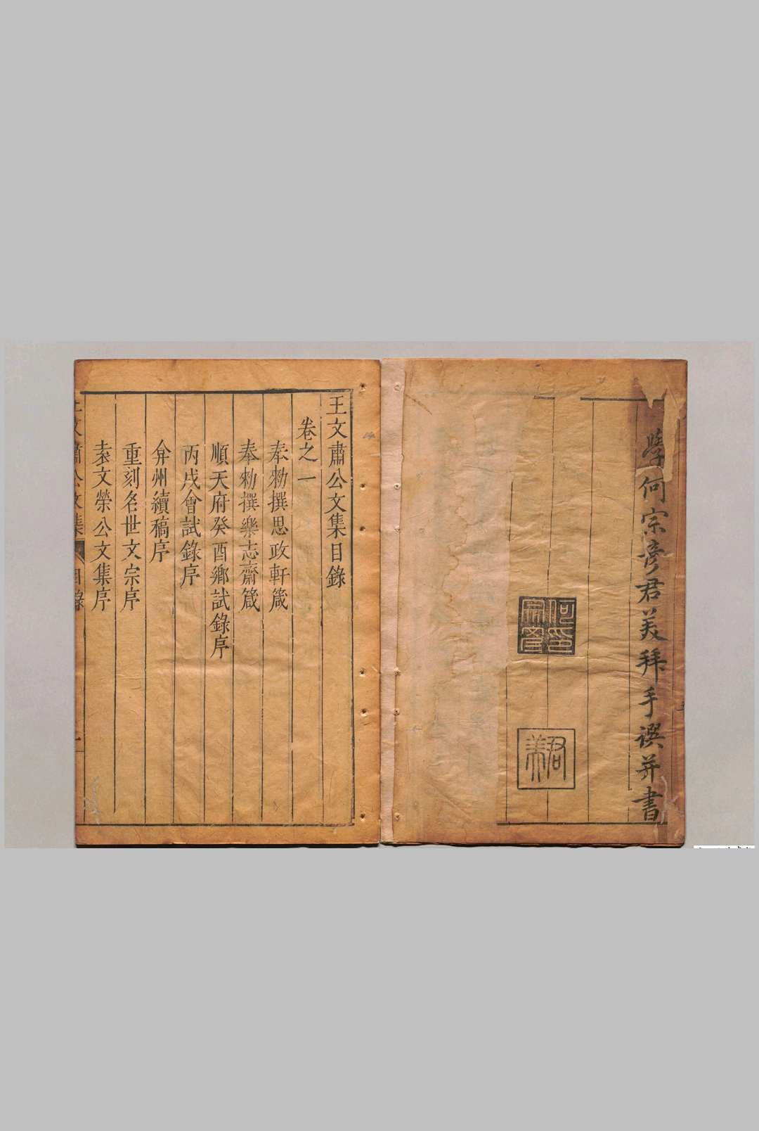 图片[2]中华古籍网-专注古书收集王文肃公文集 55卷 王锡爵 王时敏 明万历43年中华古籍网-专注古书收集中华古籍网