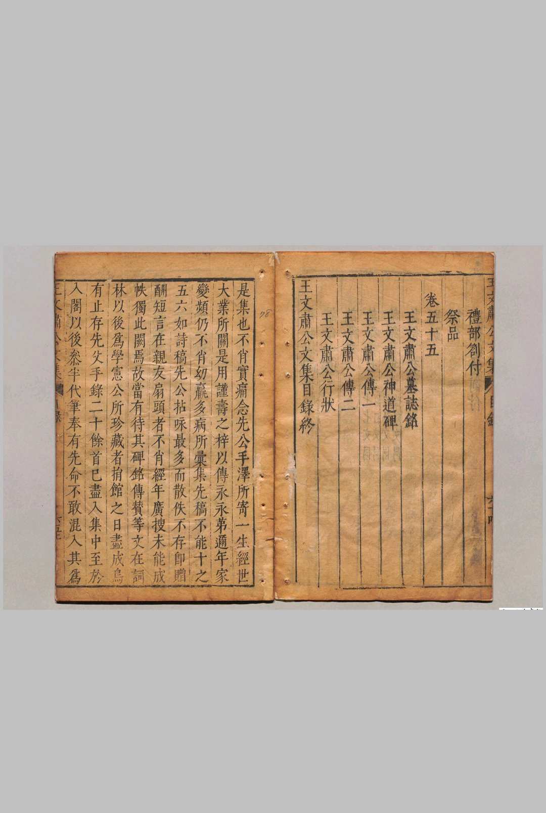 图片[3]中华古籍网-专注古书收集王文肃公文集 55卷 王锡爵 王时敏 明万历43年中华古籍网-专注古书收集中华古籍网