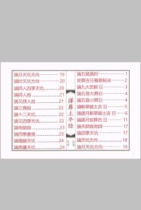 择葬土牛经中华古籍网-专注古书收集中华古籍网