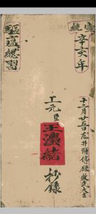 驱瘟总部(上下册)-中华古籍网-专注古书收集中华古籍网-专注古书收集