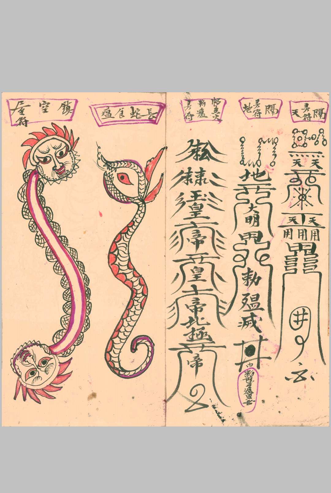 图片[11]-中华古籍网-专注古书收集驱瘟总部(上下册)-中华古籍网-专注古书收集中华古籍网-专注古书收集