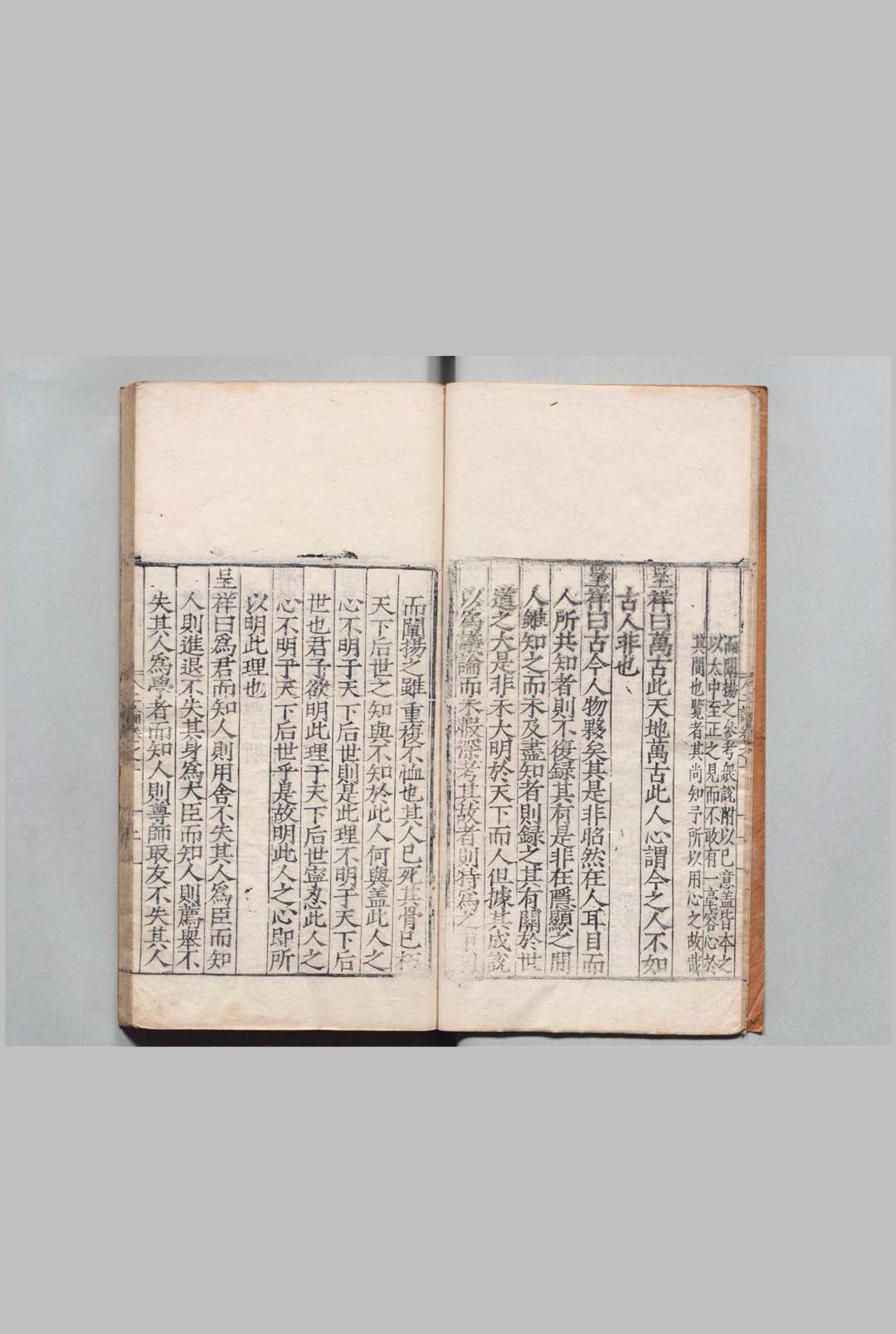 图片[4]中华古籍网-专注古书收集古源山人二论 李呈祥  明嘉靖33年中华古籍网-专注古书收集中华古籍网