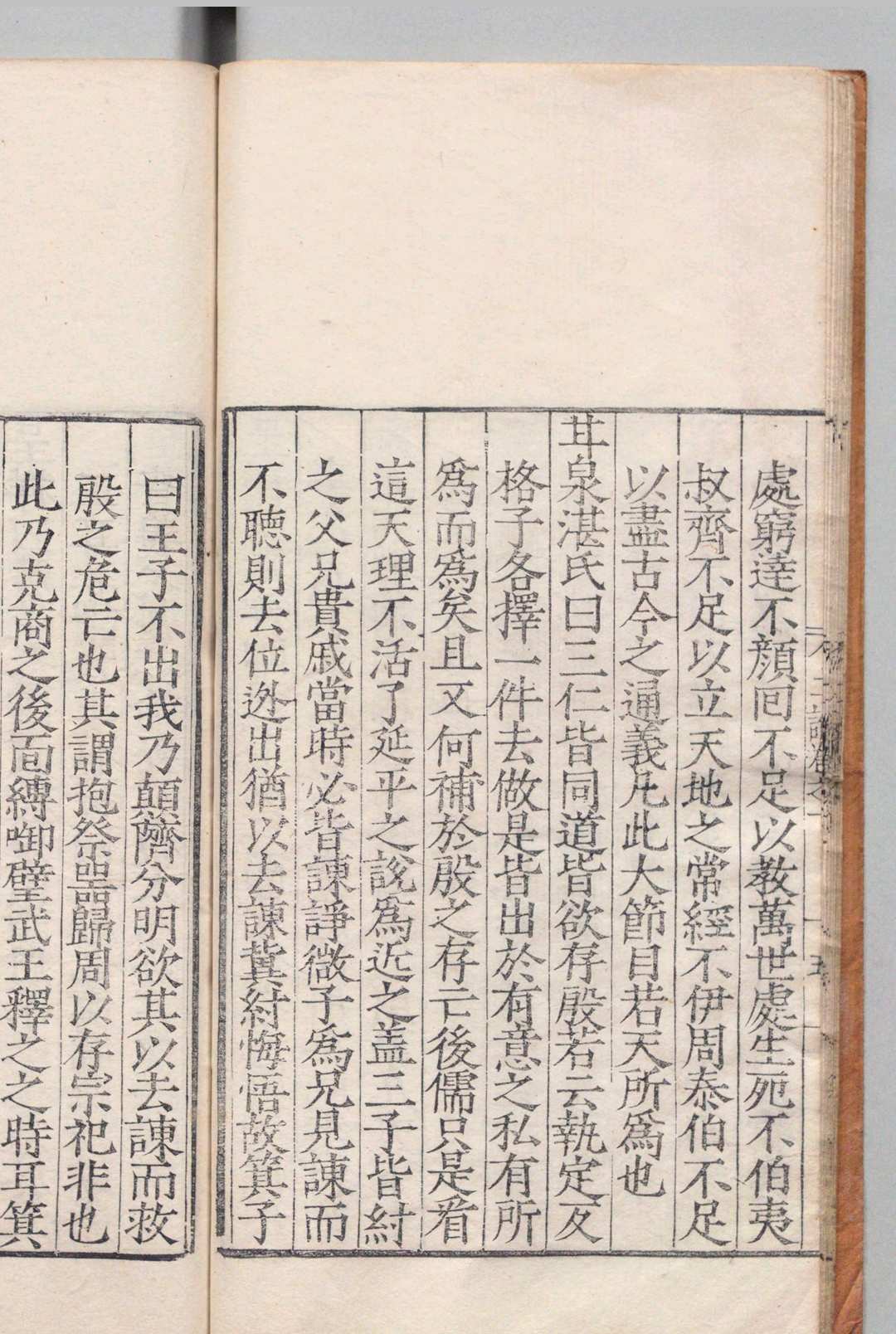 图片[7]中华古籍网-专注古书收集古源山人二论 李呈祥  明嘉靖33年中华古籍网-专注古书收集中华古籍网