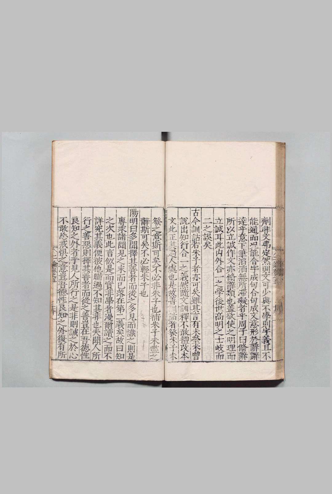 图片[5]中华古籍网-专注古书收集古源山人二论 李呈祥  明嘉靖33年中华古籍网-专注古书收集中华古籍网