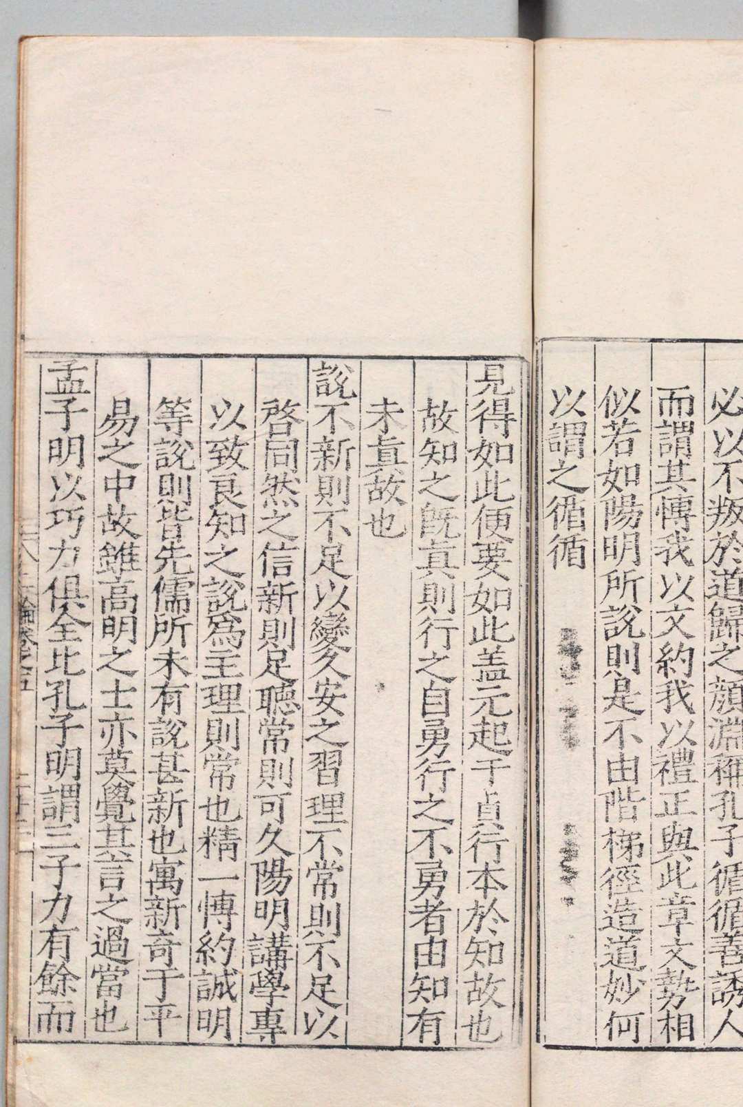 图片[6]中华古籍网-专注古书收集古源山人二论 李呈祥  明嘉靖33年中华古籍网-专注古书收集中华古籍网