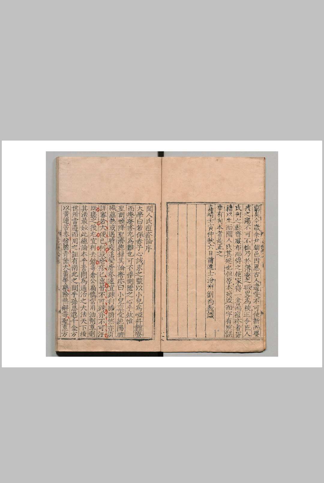 图片[2]中华古籍网-专注古书收集闻人氏痘疹论 闻人规（元）刘尚义（明） 李倬（明） 明嘉靖37年中华古籍网-专注古书收集中华古籍网