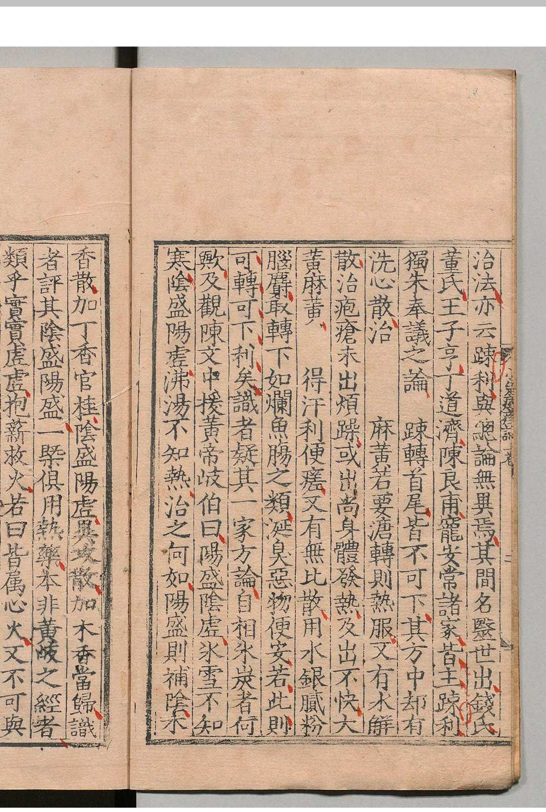 图片[8]中华古籍网-专注古书收集闻人氏痘疹论 闻人规（元）刘尚义（明） 李倬（明） 明嘉靖37年中华古籍网-专注古书收集中华古籍网
