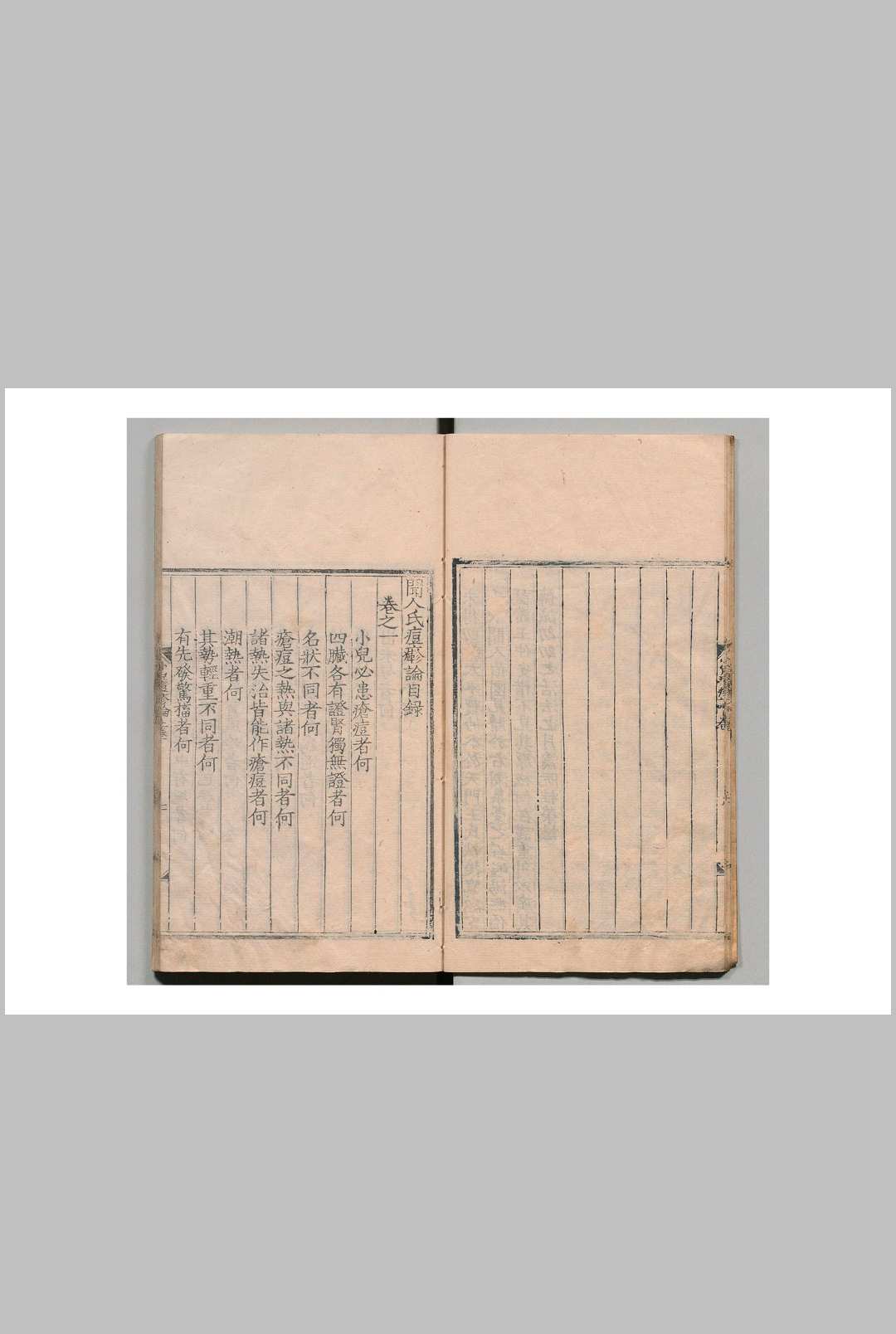 图片[3]中华古籍网-专注古书收集闻人氏痘疹论 闻人规（元）刘尚义（明） 李倬（明） 明嘉靖37年中华古籍网-专注古书收集中华古籍网
