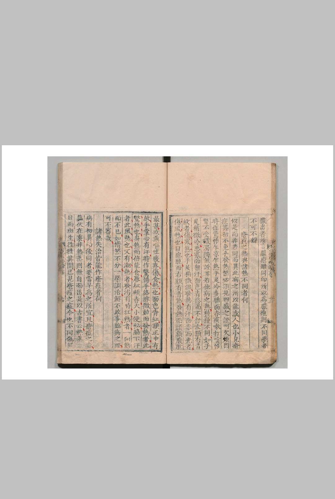 图片[6]中华古籍网-专注古书收集闻人氏痘疹论 闻人规（元）刘尚义（明） 李倬（明） 明嘉靖37年中华古籍网-专注古书收集中华古籍网