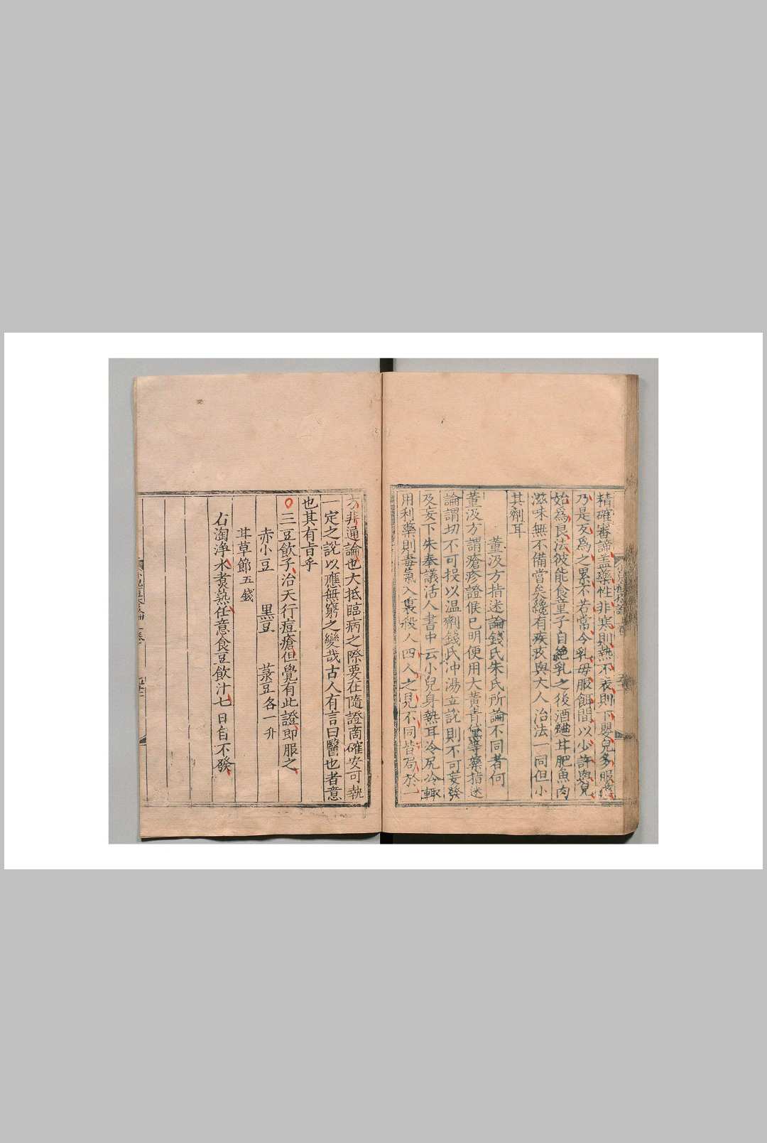 图片[5]中华古籍网-专注古书收集闻人氏痘疹论 闻人规（元）刘尚义（明） 李倬（明） 明嘉靖37年中华古籍网-专注古书收集中华古籍网