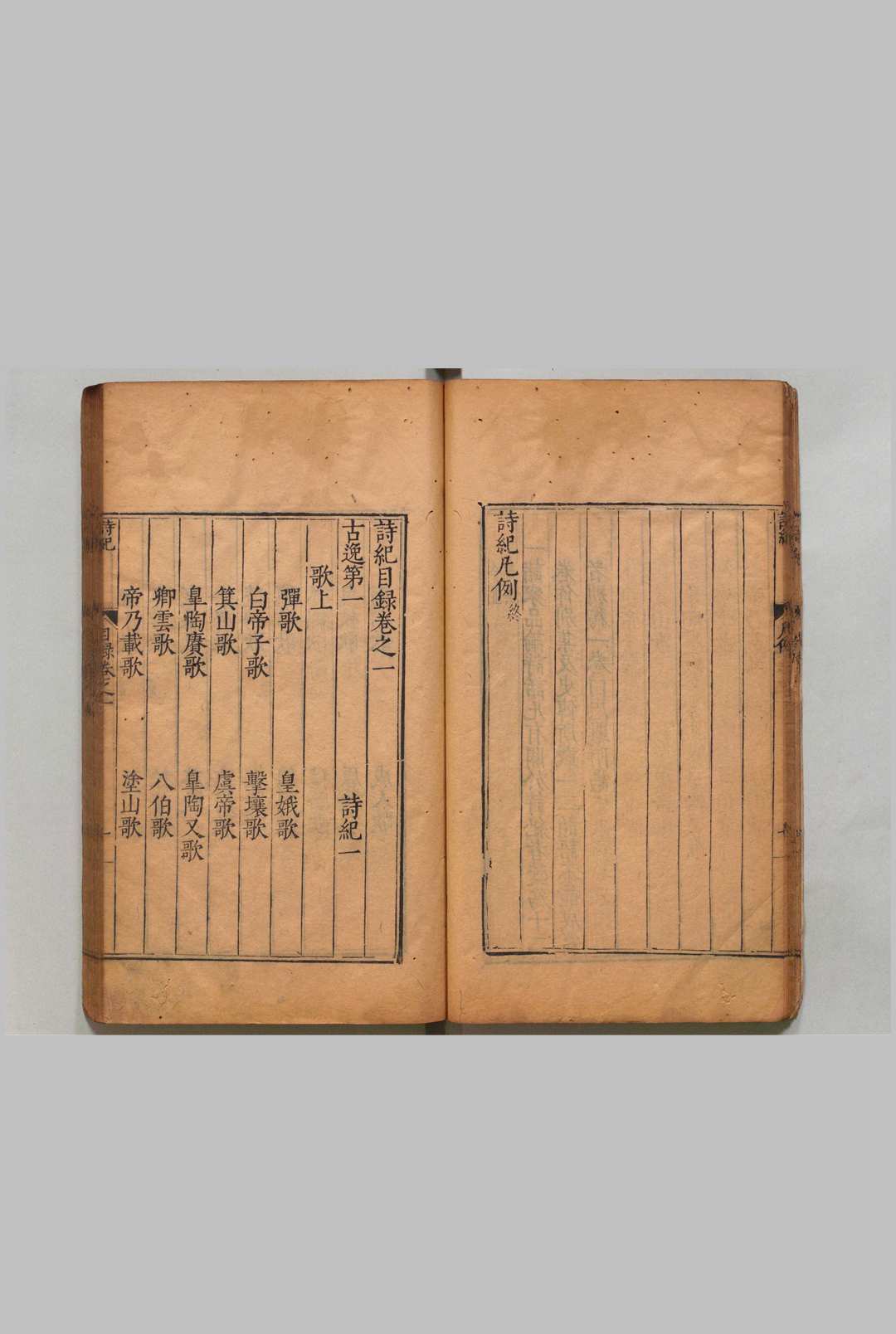 图片[3]中华古籍网-专注古书收集诗纪 156卷 目36卷 冯惟訥 吴琯 明万历14年中华古籍网-专注古书收集中华古籍网
