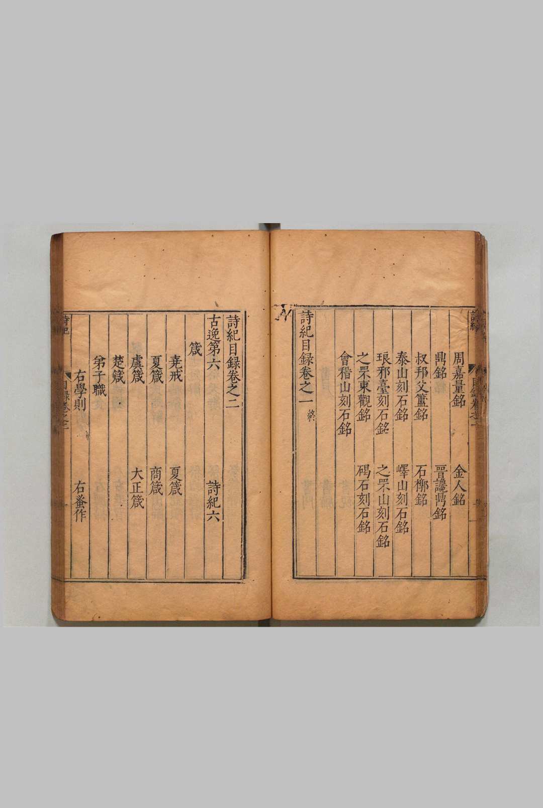 图片[4]中华古籍网-专注古书收集诗纪 156卷 目36卷 冯惟訥 吴琯 明万历14年中华古籍网-专注古书收集中华古籍网