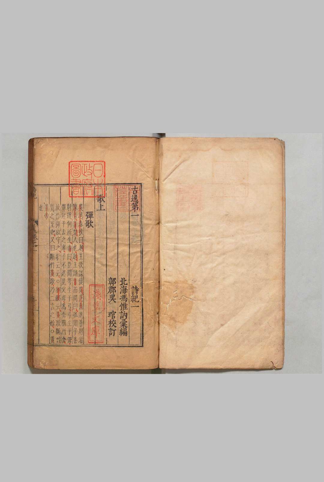 图片[6]中华古籍网-专注古书收集诗纪 156卷 目36卷 冯惟訥 吴琯 明万历14年中华古籍网-专注古书收集中华古籍网