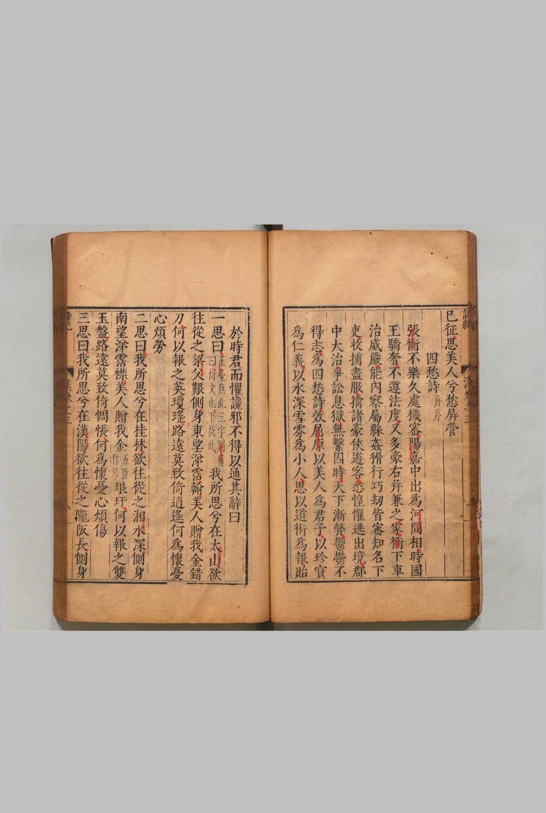 图片[8]中华古籍网-专注古书收集诗纪 156卷 目36卷 冯惟訥 吴琯 明万历14年中华古籍网-专注古书收集中华古籍网