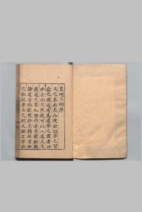皇明文衡 100卷目２卷 程敏政 范震 李文会 ,明嘉靖6年中华古籍网-专注古书收集中华古籍网