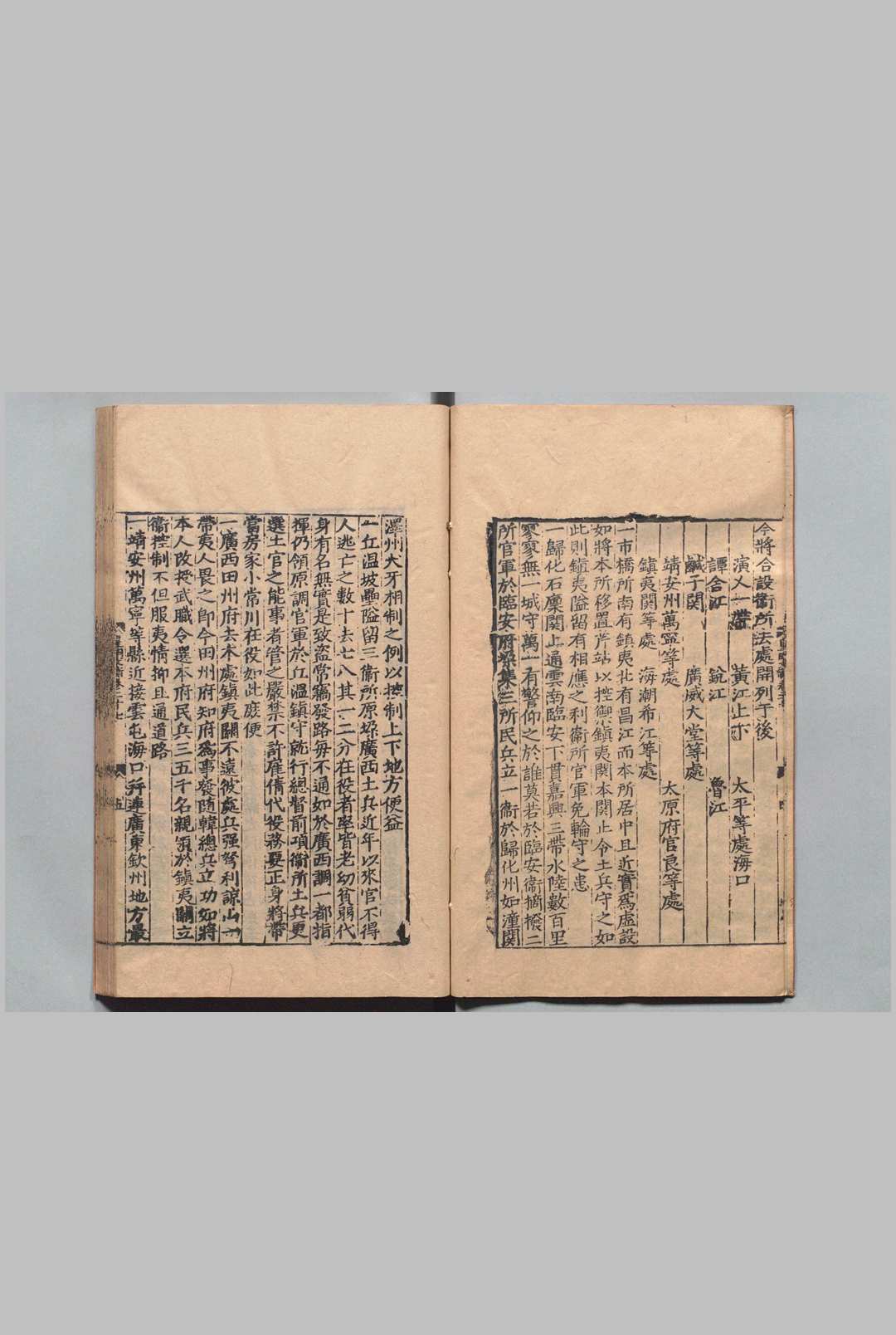 图片[8]中华古籍网-专注古书收集皇明文衡 100卷目２卷 程敏政 范震 李文会 ,明嘉靖6年中华古籍网-专注古书收集中华古籍网