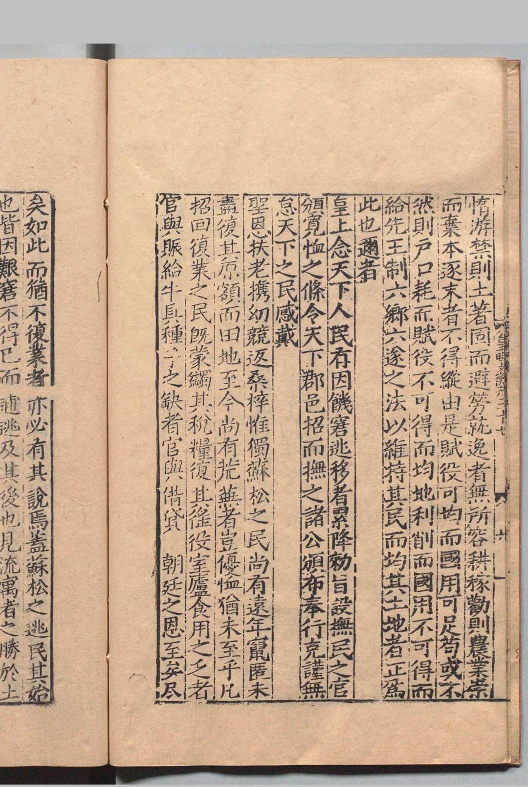 图片[9]中华古籍网-专注古书收集皇明文衡 100卷目２卷 程敏政 范震 李文会 ,明嘉靖6年中华古籍网-专注古书收集中华古籍网