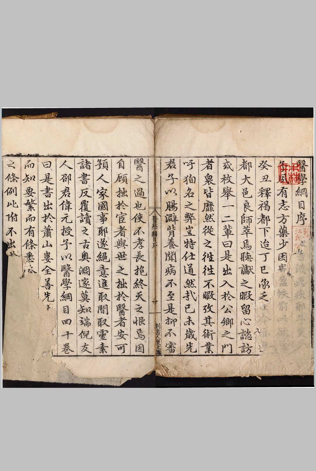 图片[2]中华古籍网-专注古书收集医学纲目.四十卷.明.楼英撰.明嘉靖四十四年曹灼刊本中华古籍网-专注古书收集中华古籍网