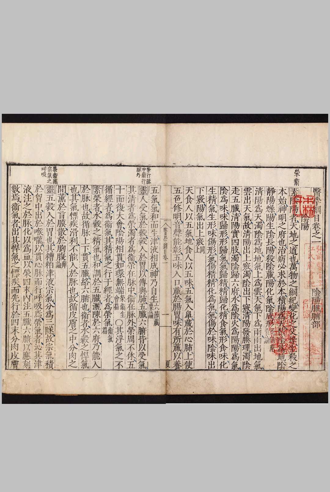 图片[10]中华古籍网-专注古书收集医学纲目.四十卷.明.楼英撰.明嘉靖四十四年曹灼刊本中华古籍网-专注古书收集中华古籍网