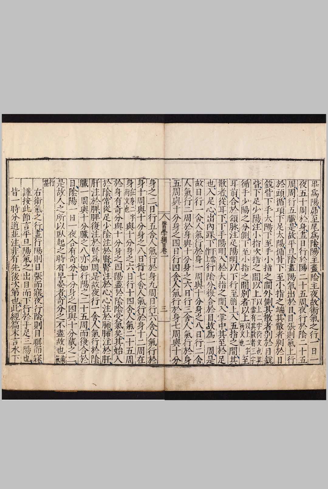 图片[11]中华古籍网-专注古书收集医学纲目.四十卷.明.楼英撰.明嘉靖四十四年曹灼刊本中华古籍网-专注古书收集中华古籍网