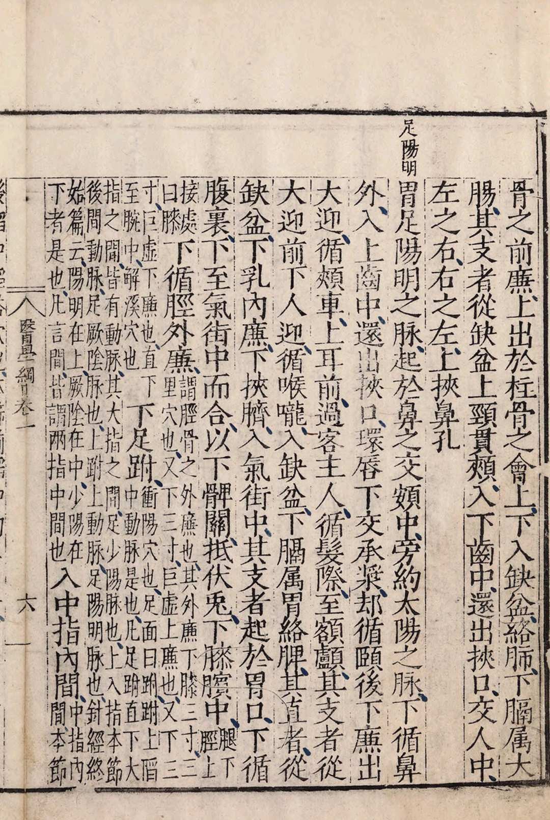 图片[13]中华古籍网-专注古书收集医学纲目.四十卷.明.楼英撰.明嘉靖四十四年曹灼刊本中华古籍网-专注古书收集中华古籍网