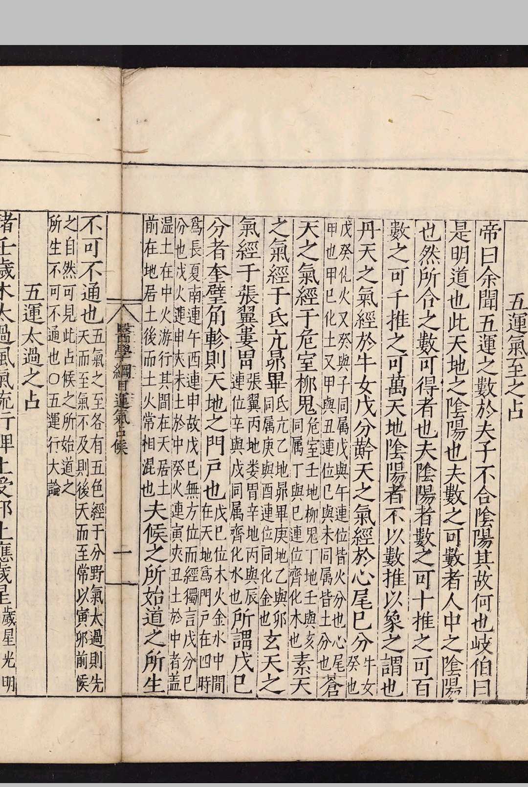 图片[17]中华古籍网-专注古书收集医学纲目.四十卷.明.楼英撰.明嘉靖四十四年曹灼刊本中华古籍网-专注古书收集中华古籍网