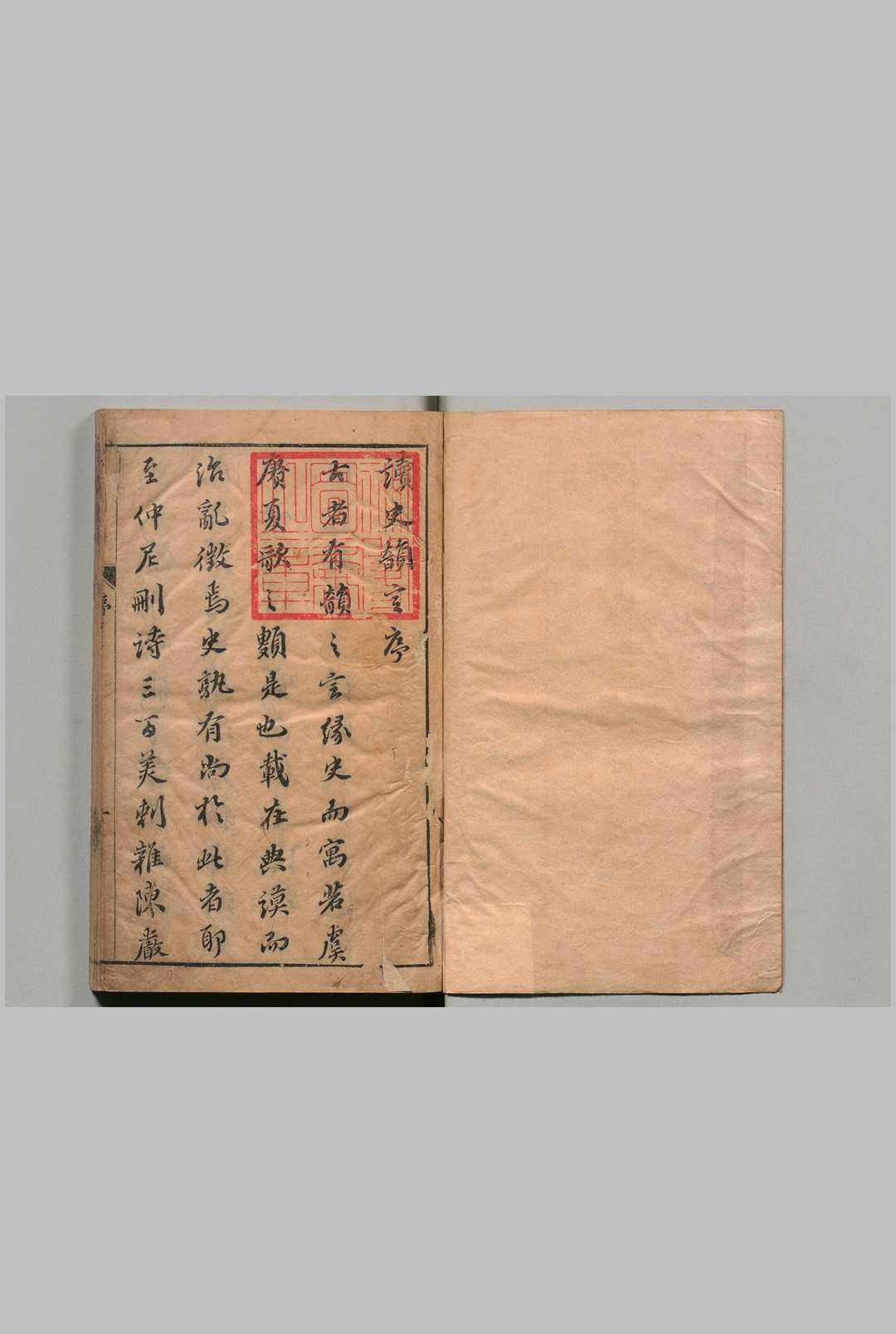 读史韵言 ２卷 苏茂相  明刊本中华古籍网-专注古书收集中华古籍网