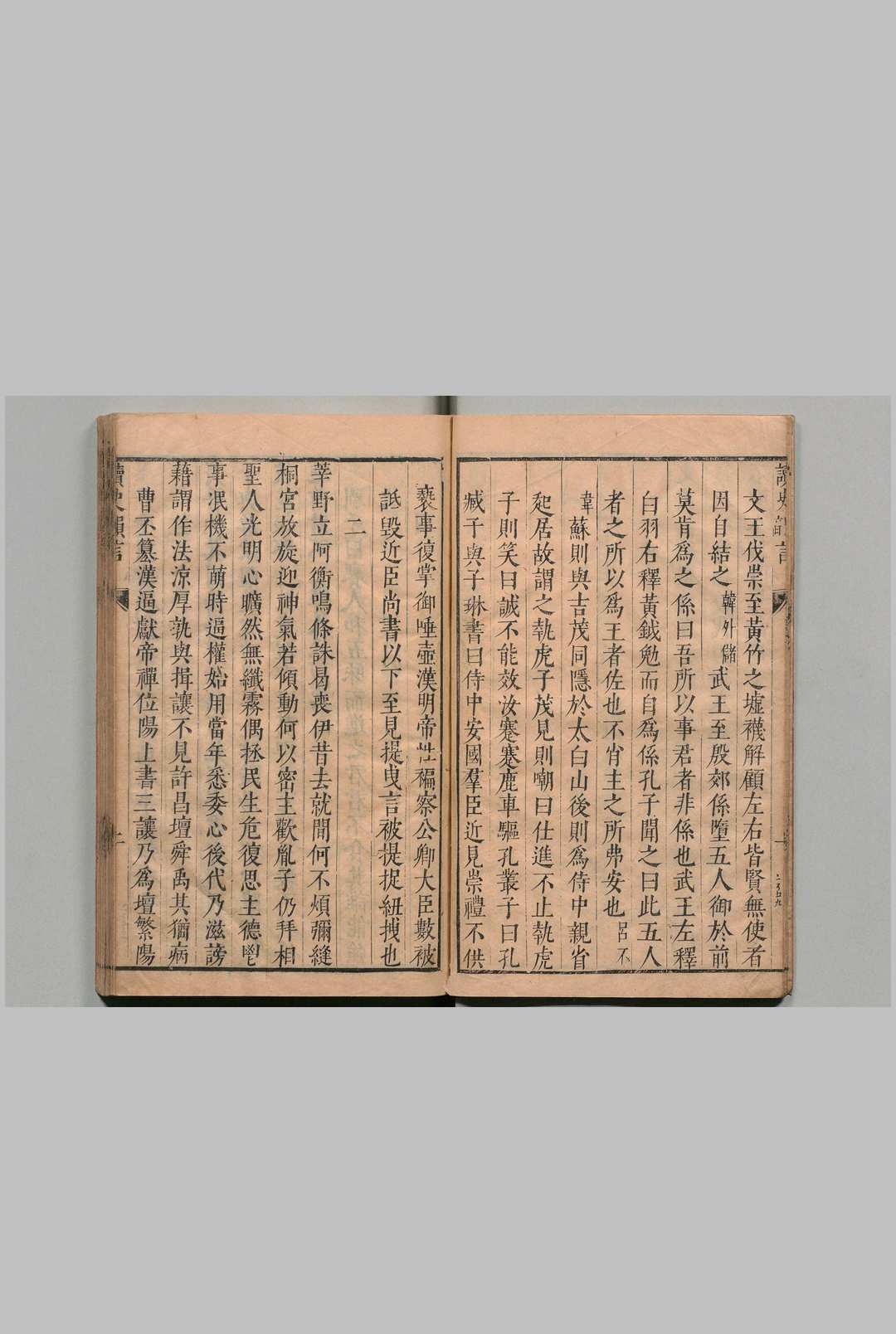 图片[5]中华古籍网-专注古书收集读史韵言 ２卷 苏茂相  明刊本中华古籍网-专注古书收集中华古籍网