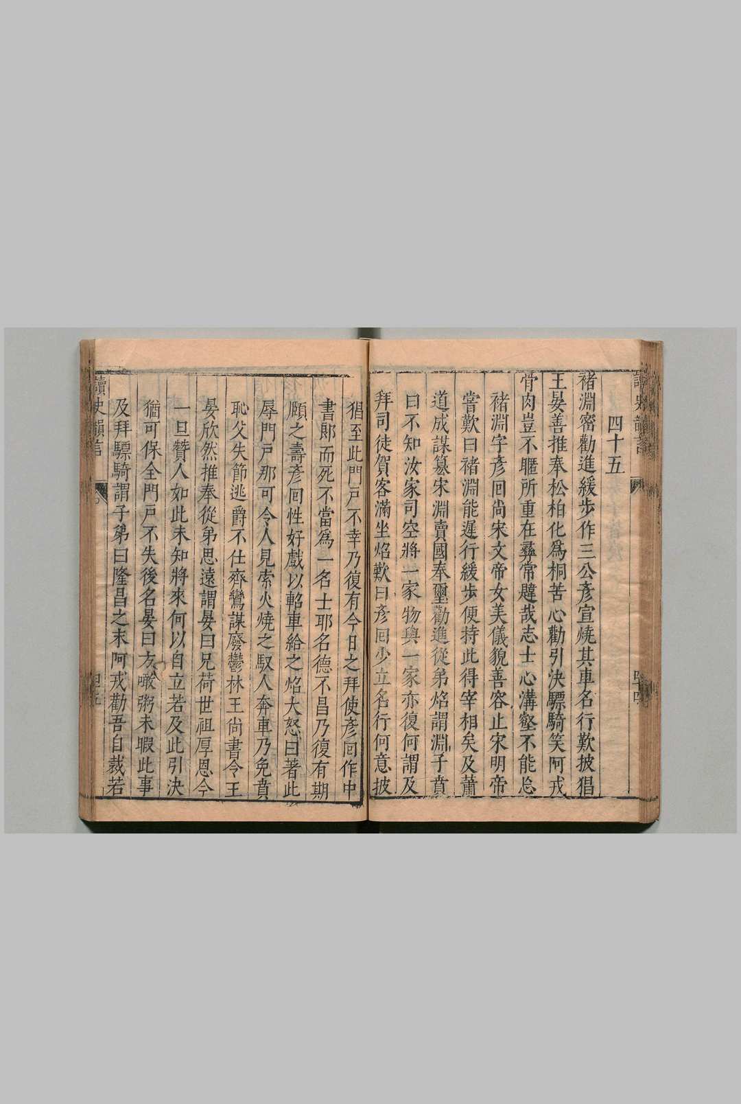图片[3]中华古籍网-专注古书收集读史韵言 ２卷 苏茂相  明刊本中华古籍网-专注古书收集中华古籍网