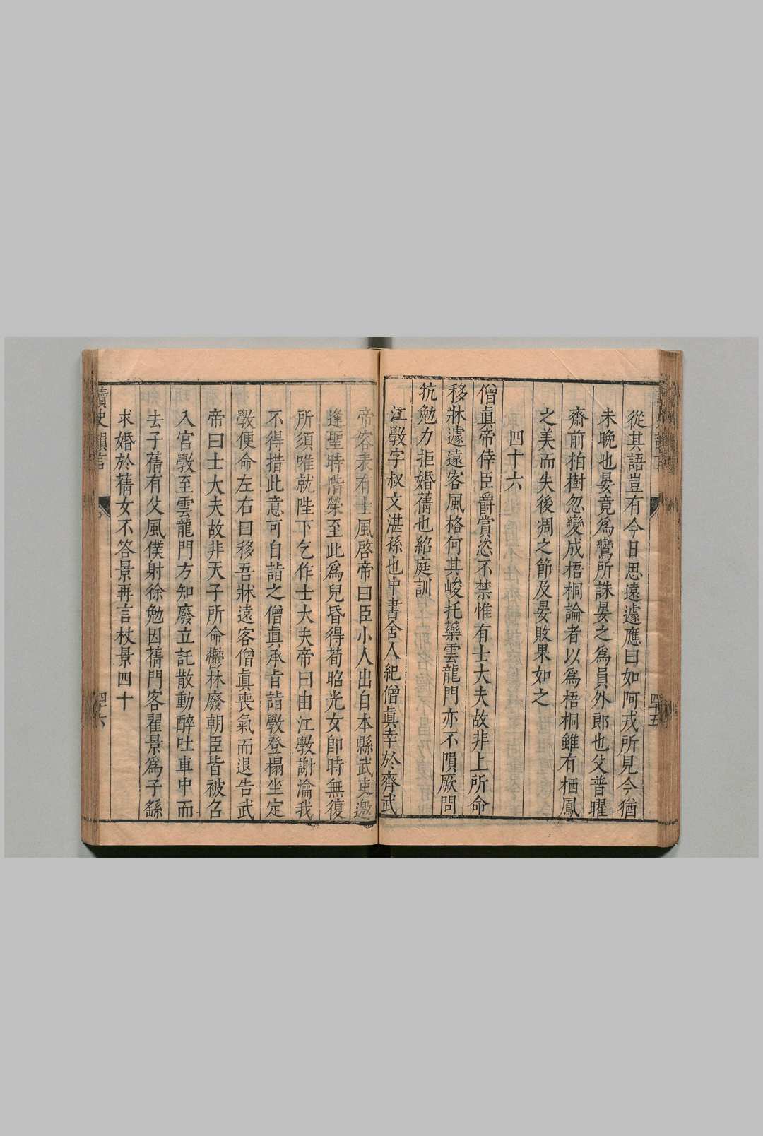 图片[4]中华古籍网-专注古书收集读史韵言 ２卷 苏茂相  明刊本中华古籍网-专注古书收集中华古籍网