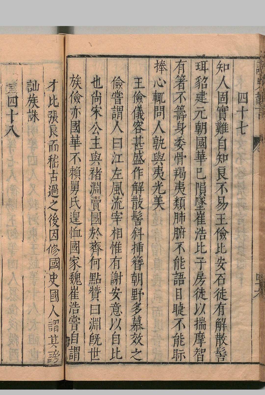 图片[6]中华古籍网-专注古书收集读史韵言 ２卷 苏茂相  明刊本中华古籍网-专注古书收集中华古籍网