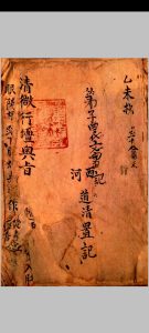 清微行坛奥旨-中华古籍网-专注古书收集中华古籍网-专注古书收集