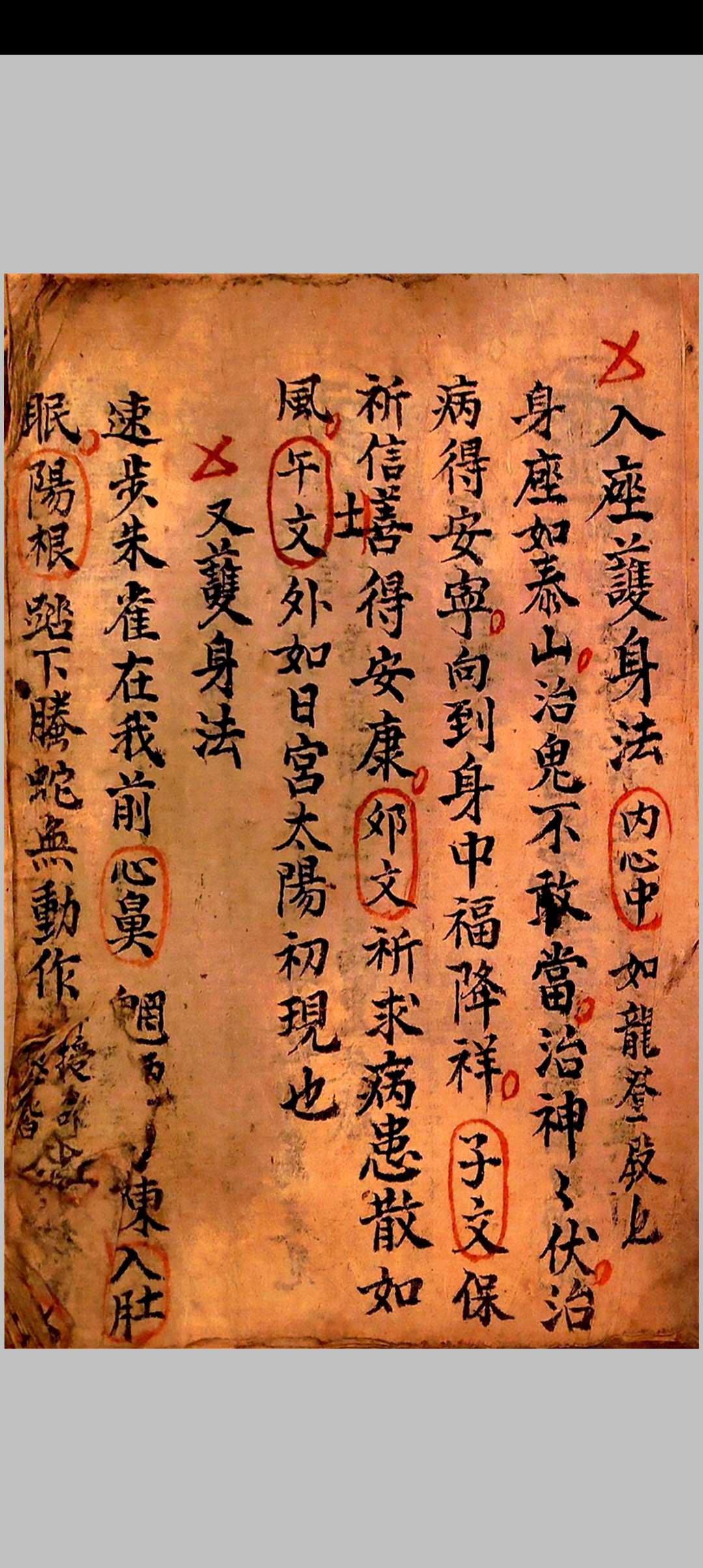 图片[2]-中华古籍网-专注古书收集清微行坛奥旨-中华古籍网-专注古书收集中华古籍网-专注古书收集