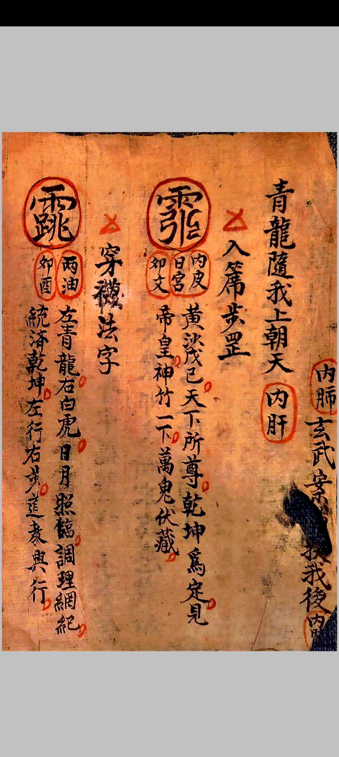 图片[4]-中华古籍网-专注古书收集清微行坛奥旨-中华古籍网-专注古书收集中华古籍网-专注古书收集
