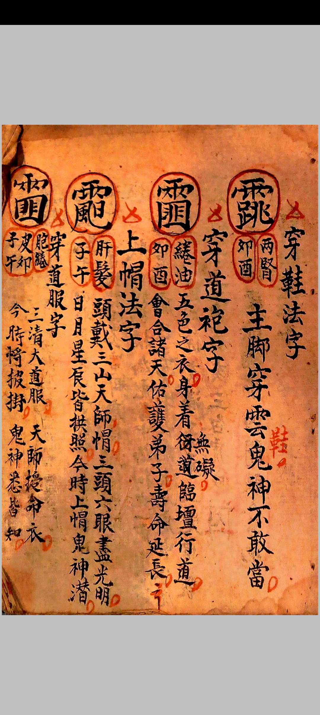 图片[3]-中华古籍网-专注古书收集清微行坛奥旨-中华古籍网-专注古书收集中华古籍网-专注古书收集