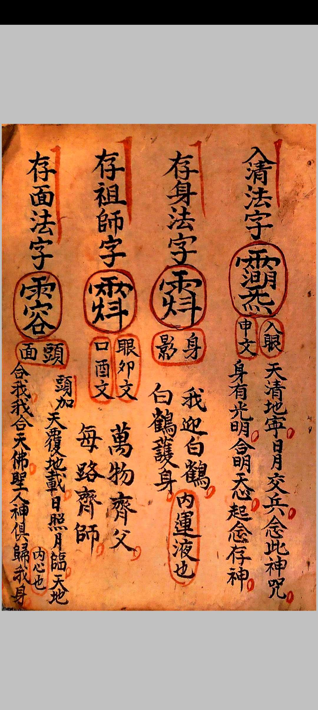图片[5]-中华古籍网-专注古书收集清微行坛奥旨-中华古籍网-专注古书收集中华古籍网-专注古书收集
