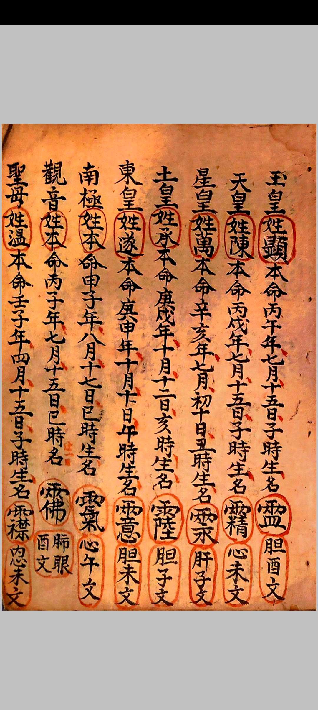 图片[7]-中华古籍网-专注古书收集清微行坛奥旨-中华古籍网-专注古书收集中华古籍网-专注古书收集