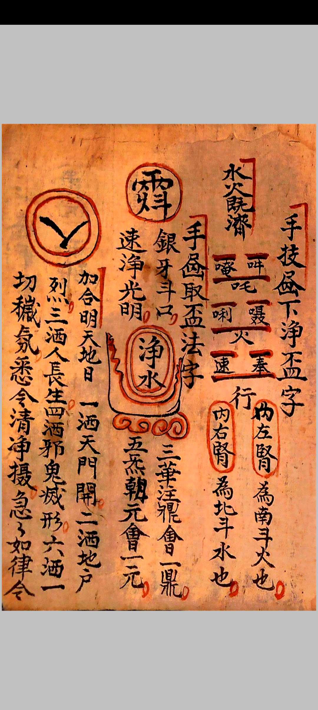 图片[10]-中华古籍网-专注古书收集清微行坛奥旨-中华古籍网-专注古书收集中华古籍网-专注古书收集