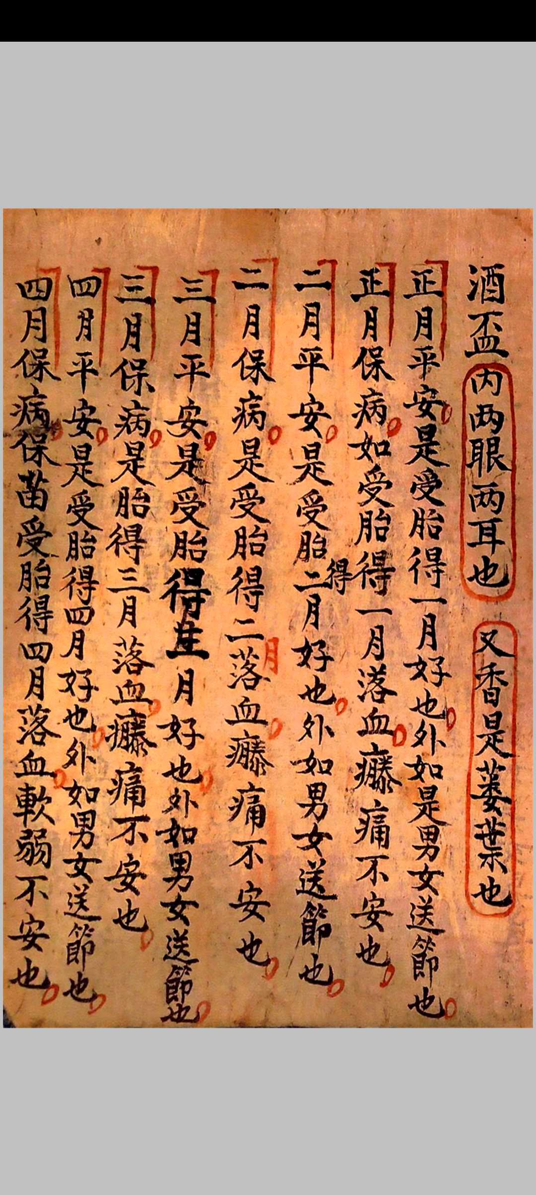 图片[9]-中华古籍网-专注古书收集清微行坛奥旨-中华古籍网-专注古书收集中华古籍网-专注古书收集