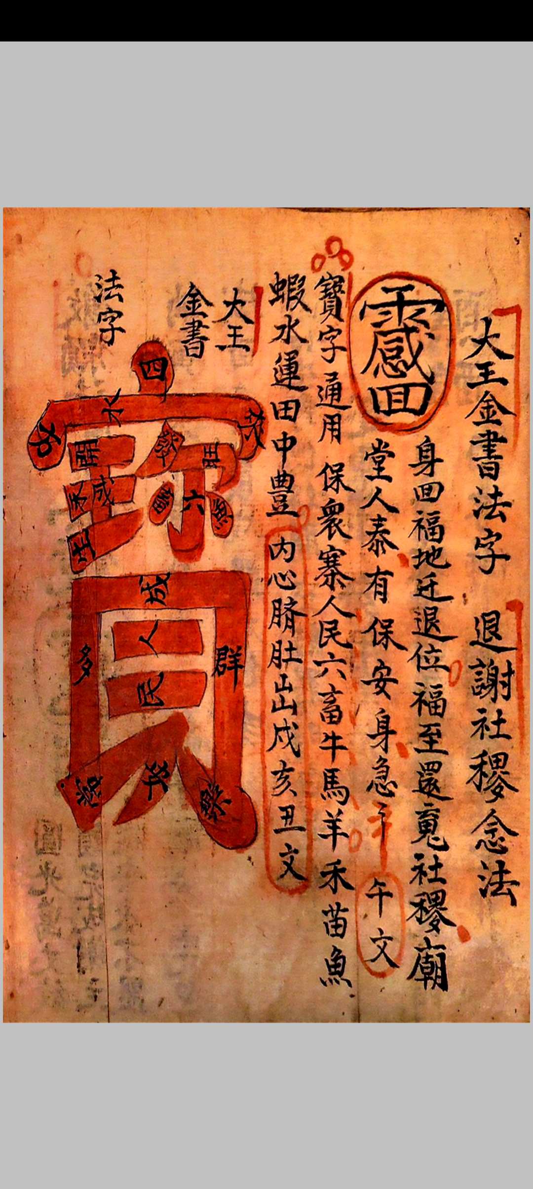 图片[13]-中华古籍网-专注古书收集清微行坛奥旨-中华古籍网-专注古书收集中华古籍网-专注古书收集