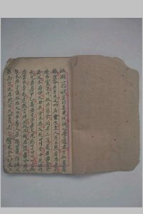命理玄关妙诀-中华古籍网-专注古书收集中华古籍网-专注古书收集