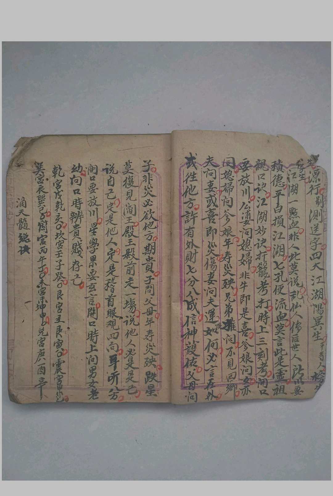 图片[2]-中华古籍网-专注古书收集命理玄关妙诀-中华古籍网-专注古书收集中华古籍网-专注古书收集