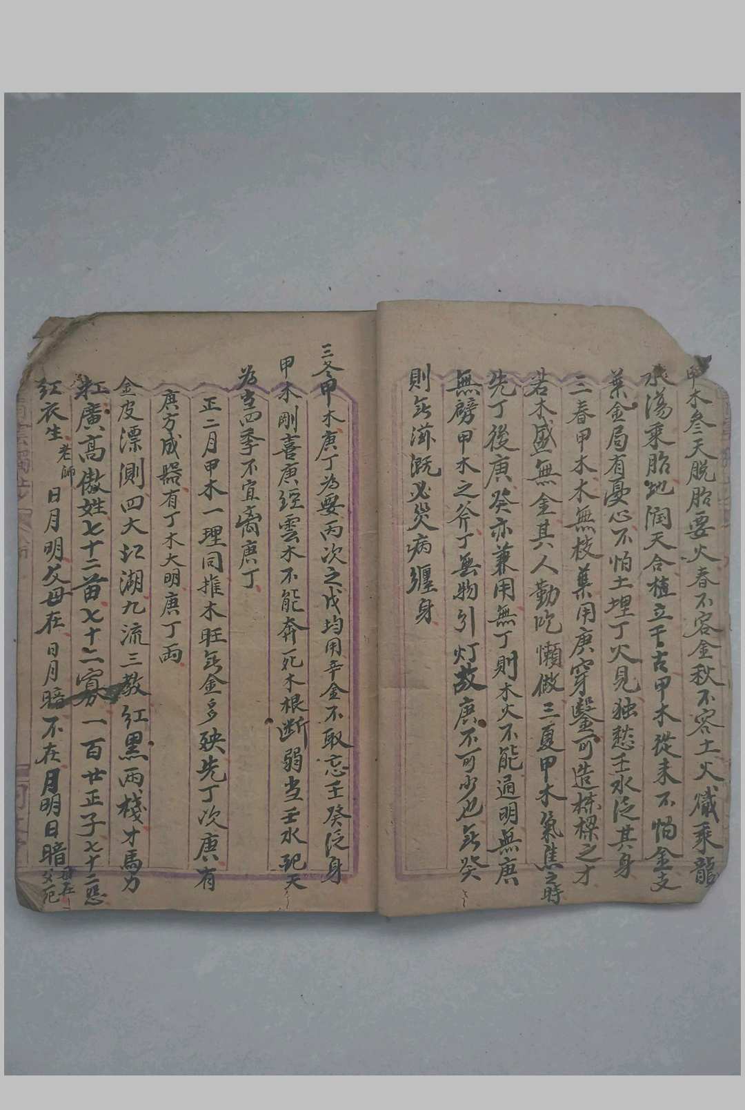 图片[5]-中华古籍网-专注古书收集命理玄关妙诀-中华古籍网-专注古书收集中华古籍网-专注古书收集