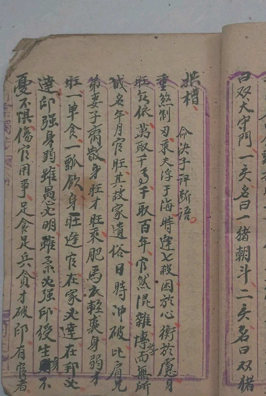 图片[4]-中华古籍网-专注古书收集命理玄关妙诀-中华古籍网-专注古书收集中华古籍网-专注古书收集