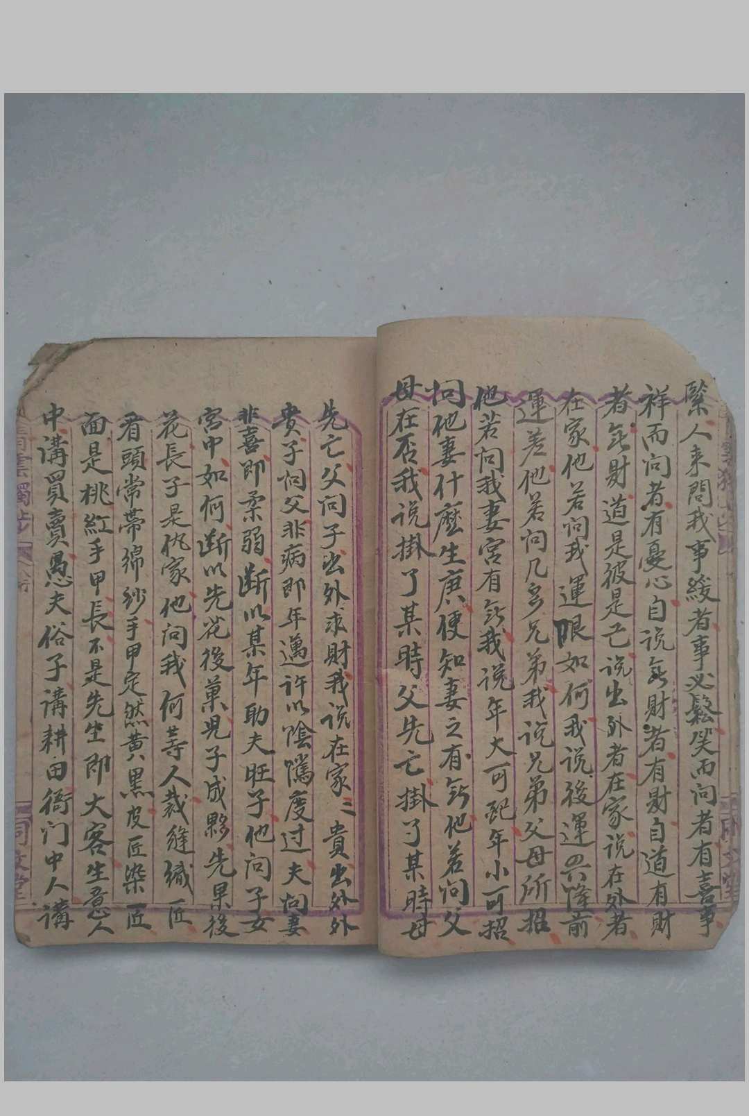 图片[11]-中华古籍网-专注古书收集命理玄关妙诀-中华古籍网-专注古书收集中华古籍网-专注古书收集