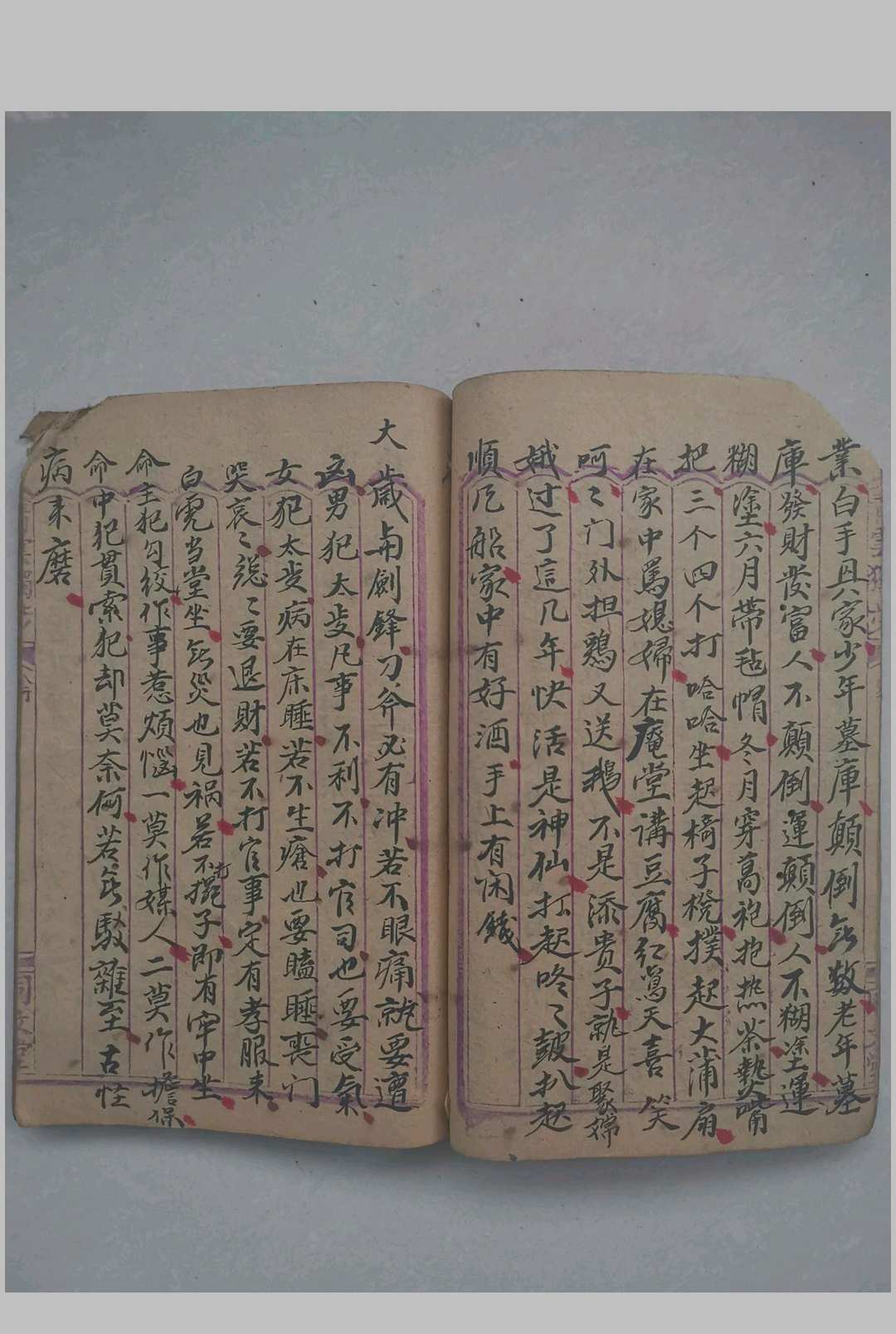 图片[10]-中华古籍网-专注古书收集命理玄关妙诀-中华古籍网-专注古书收集中华古籍网-专注古书收集